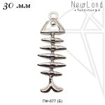 Подвеска рыбка 30 мм (родий)