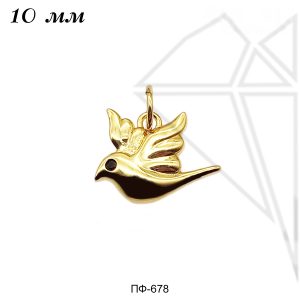 Подвеска голубка 10 мм (золото)