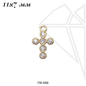 Подвеска крестик 11х7 мм (золото)
