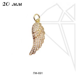 Подвеска крыло 20 мм (золото)