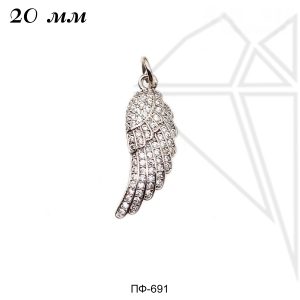 Подвеска крыло 20 мм (родий)