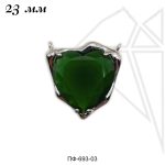 Коннектор зеленое сердце 23 мм (родий)