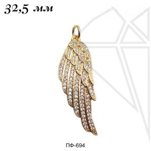 Подвеска крыло 32,5 мм (золото)