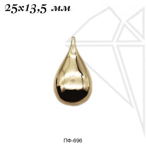 Подвеска капля 25х13,5 мм (золото)