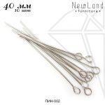 Пины с петелькой 40 мм, 10 шт (родий)