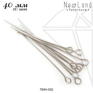 Пины с петелькой 40 мм, 10 шт (родий)