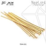 Пины со шляпкой 30 мм, 10 шт (золото)