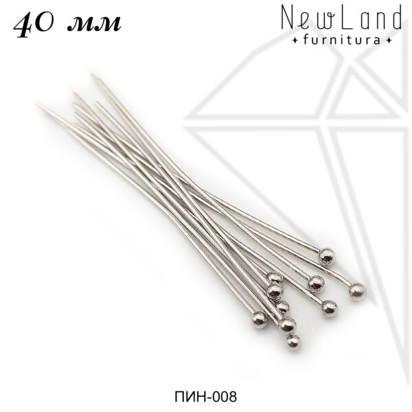 Пины с шариком 40 мм, 10 гр (85 - 93 шт) (родий)