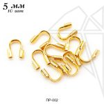 Протекторы для тросика 5 мм, 10 шт (золото)
