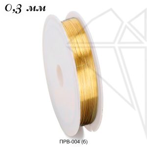 Проволока 0,3 мм золотого цвета