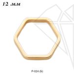 Рамка шестиугольная 12 мм (золото)