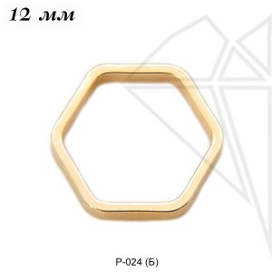 Рамка шестиугольная 12 мм (золото)