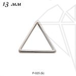 Рамка треугольная 15 мм (родий)