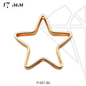 Рамка звезда 17 мм (золото)
