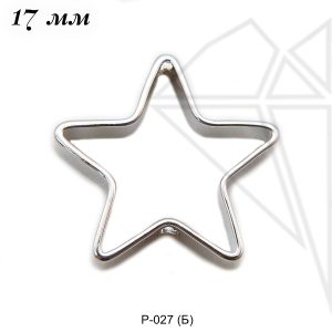 Рамка звезда 17 мм (родий)