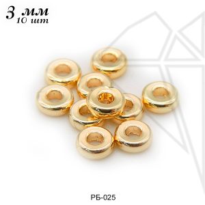 Разделительные бусины гладкие 3 мм, 10 шт (золото)