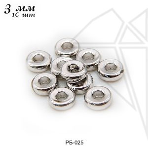 Разделительные бусины гладкие 3 мм 10 шт (родий)