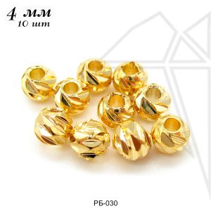Разделительные бусины с огранкой 4 мм, 10 шт (золото)