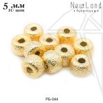 Бусины фактурные 5 мм, 10 шт (золото)