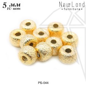 Бусины фактурные 5 мм, 10 шт (золото)