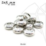 Разделительные бусины 2х5 мм, 10 шт (родий)