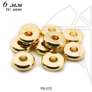 Разделительные бусины 6 мм, 10 шт (золото)