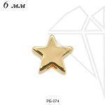 Бусины звездочки 6 мм (золото)