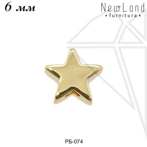 Бусины звездочки 6 мм (золото)