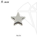 Бусины звездочки 6 мм (родий)
