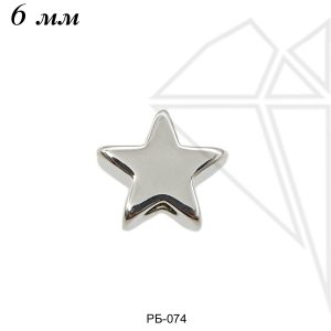 Бусины звездочки 6 мм (родий)