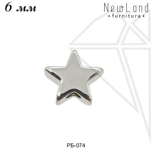 Бусины звездочки 6 мм (родий)