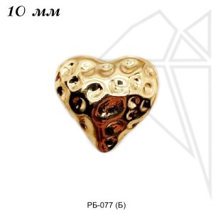 Разделительная бусина Сердце 10 мм (золото)