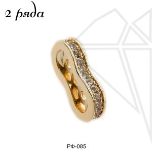 Переходники для браслетов 2 ряда (золото)