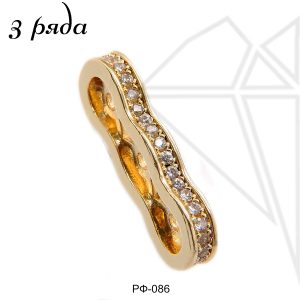 Переходники для браслетов 3 ряда (золото)