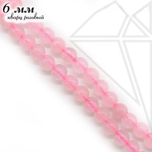 Кварц розовый круглый глянцевый 6 мм НИТЬ