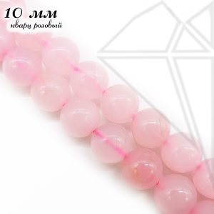 Кварц розовый круглый глянцевый 10 мм НИТЬ
