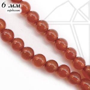 Сердолик круглый гладкий глянцевый 1/2 нити 6 мм