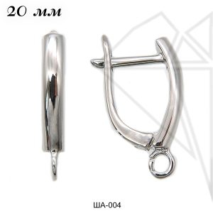 Швензы английский замок 20 мм (родий)