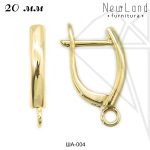 Швензы английский замок 20 мм (золото)