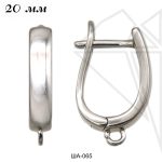 Швензы английский замок 20 мм (родий)