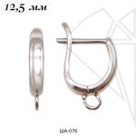 Швензы английский замок 12,5 мм (родий)