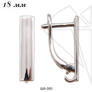 Швензы английский замок 18 мм (родий)