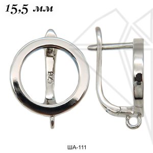 Швензы английский замок 15,5 мм (родий)