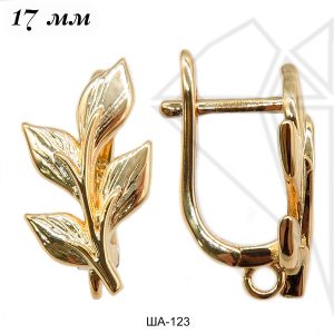 Швензы английский замок 17 мм (золото)