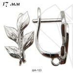Швензы английский замок листики 17 мм (родий)