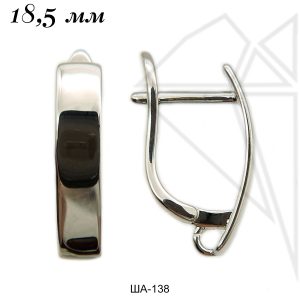 Швензы английский замок 18,5 мм (родий)