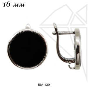 Швензы английский замок 16 мм (родий)