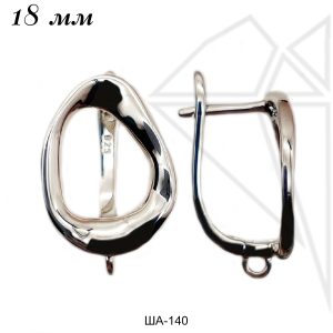 Швензы английский замок 18 мм (родий)