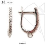 Швензы английский замок с фианитами 19 мм (родий)