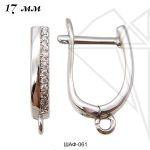 Швензы английский замок с фианитами 17 мм (родий)